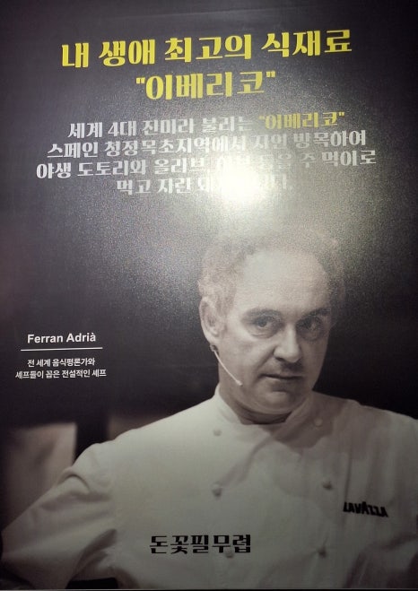 돈꽃삼겹살 이미지