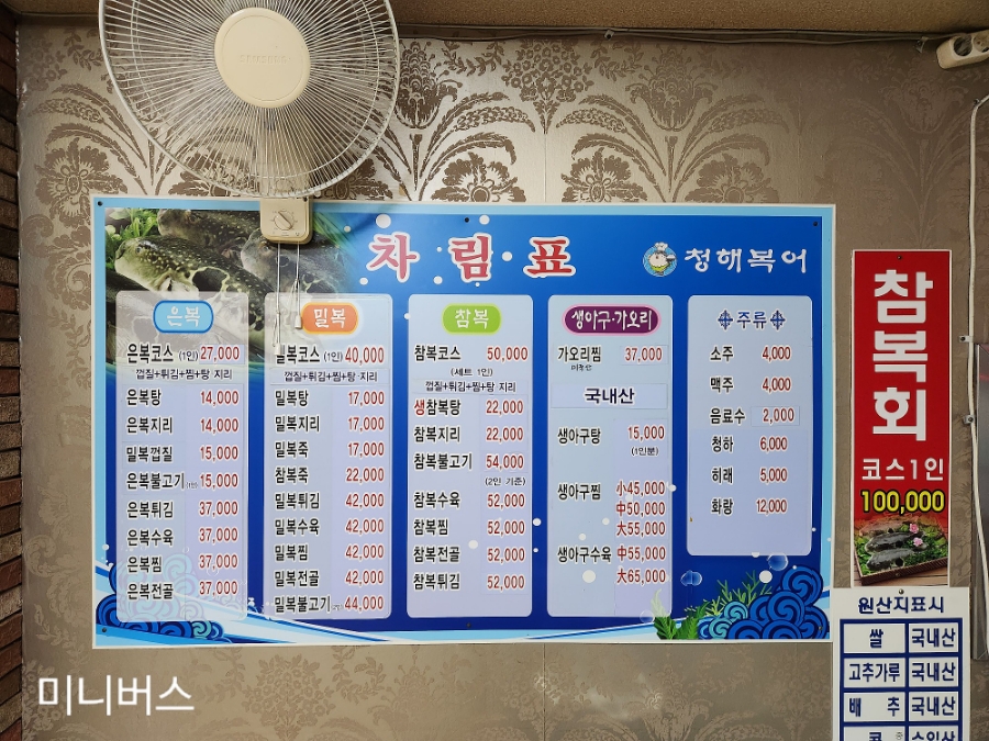 청해복어 이미지
