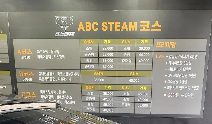 착한광택세차장 이미지