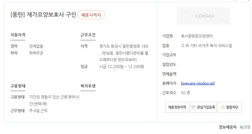 주식회사 더베스트 이미지