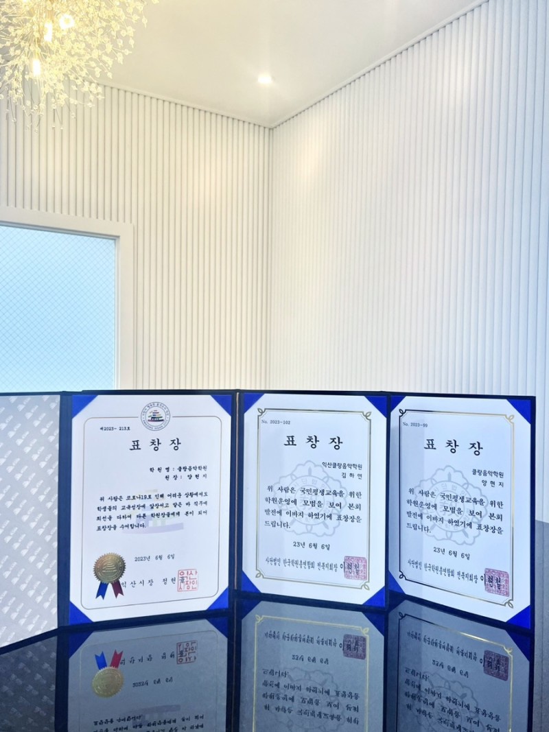 아이클랑음악학원 이미지