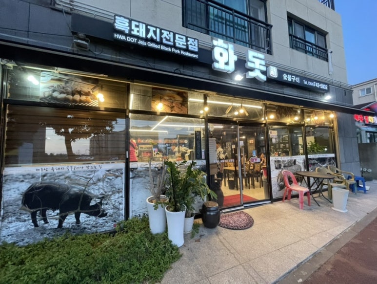 만주식당 이미지