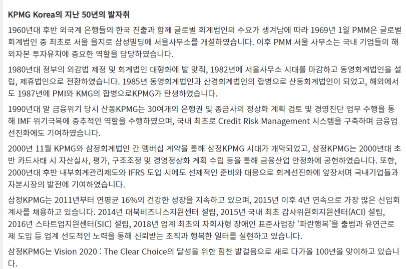 삼정회계법인 이미지