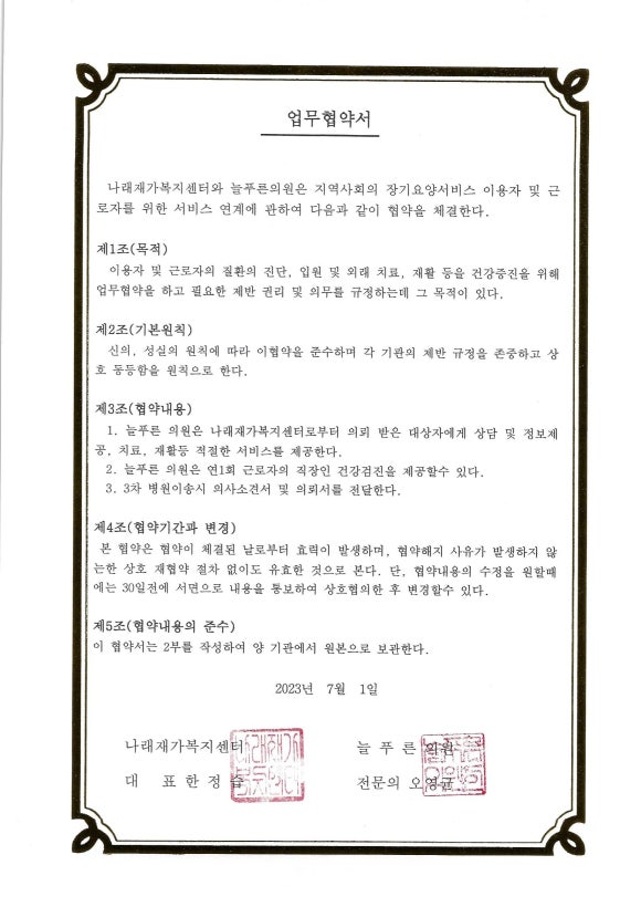 늘푸른의원 이미지