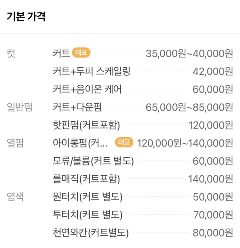 버프먼바버샵 이미지