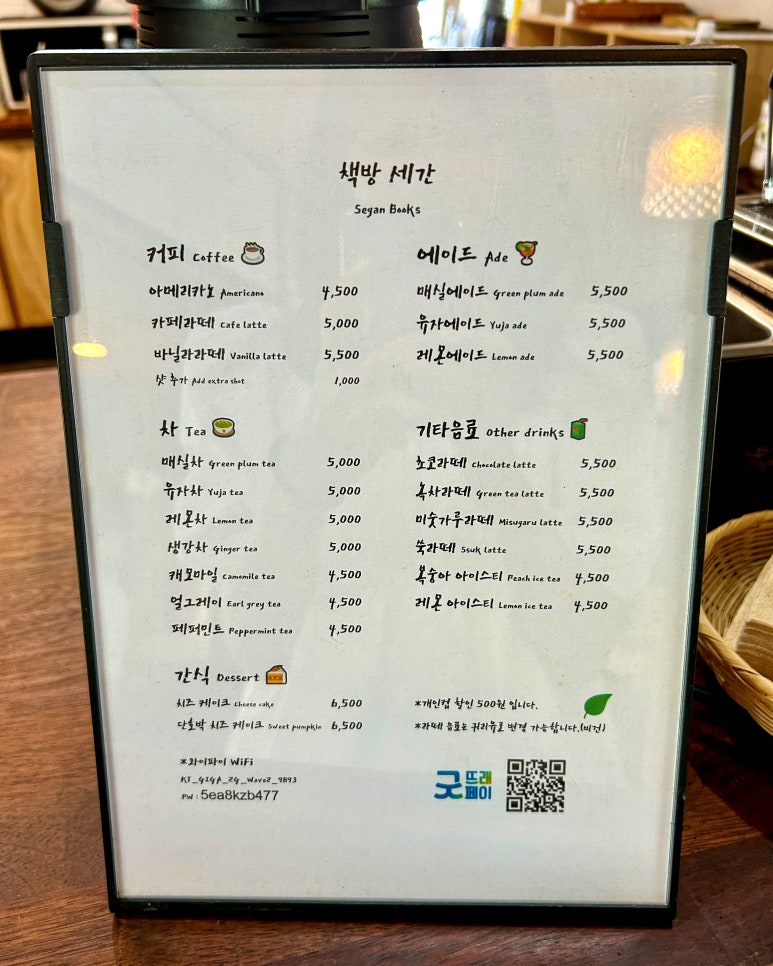 책방 세간82 이미지