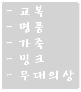 사계절옷수선 이미지