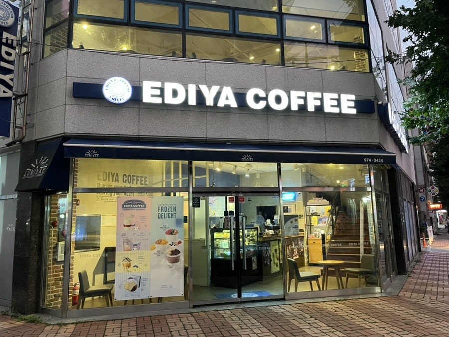 이디야첨단점 이미지