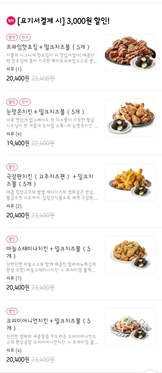 치킨플러스 불광점 이미지