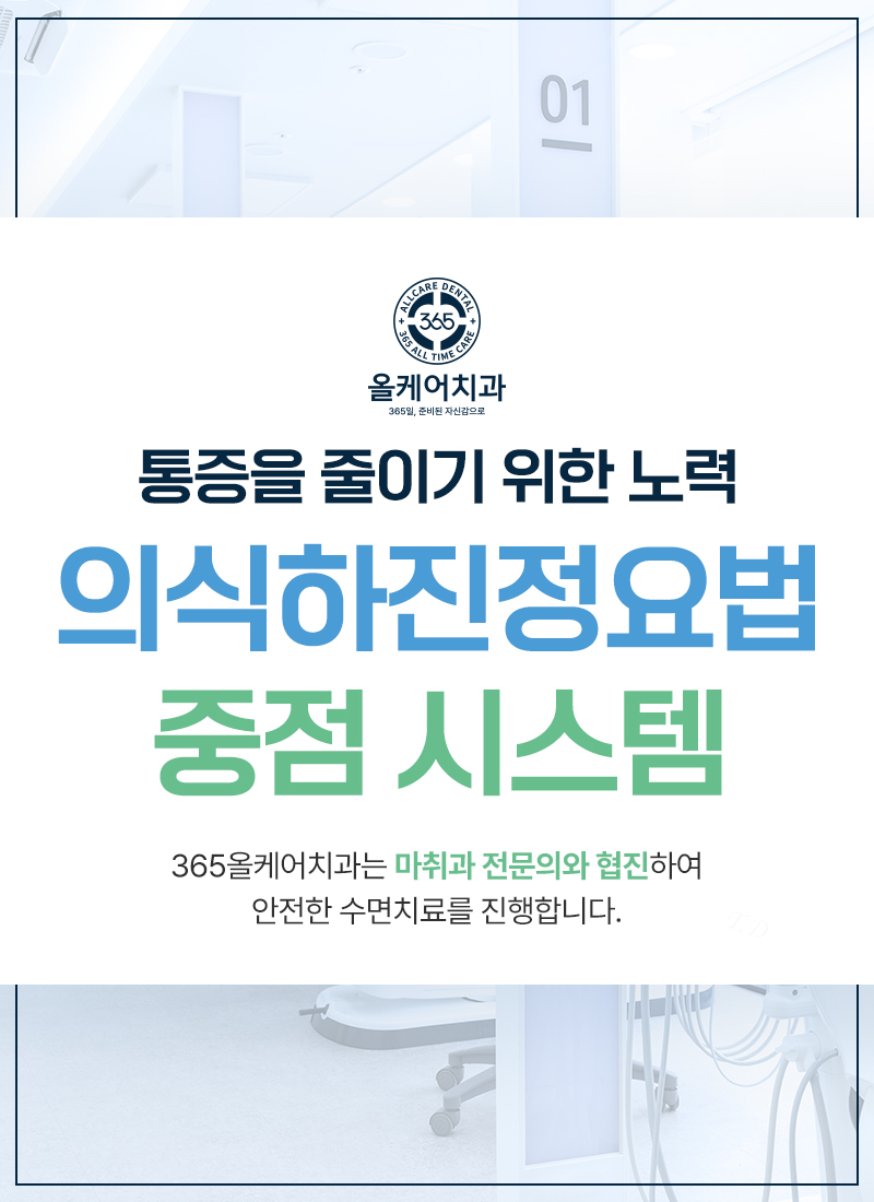 365올케어치과의원 이미지
