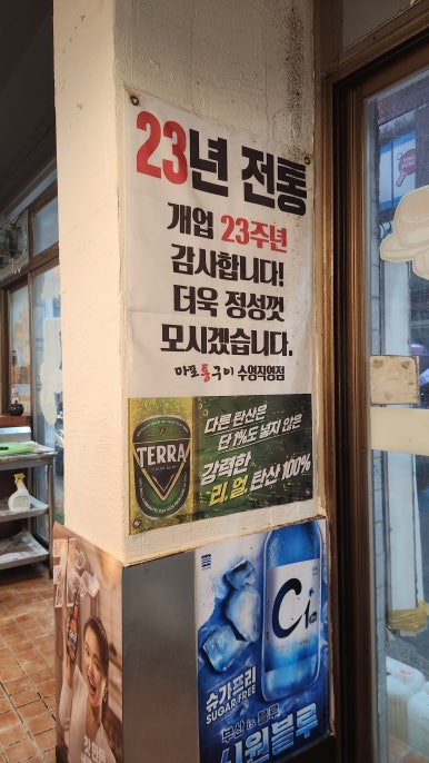마포통구이 이미지