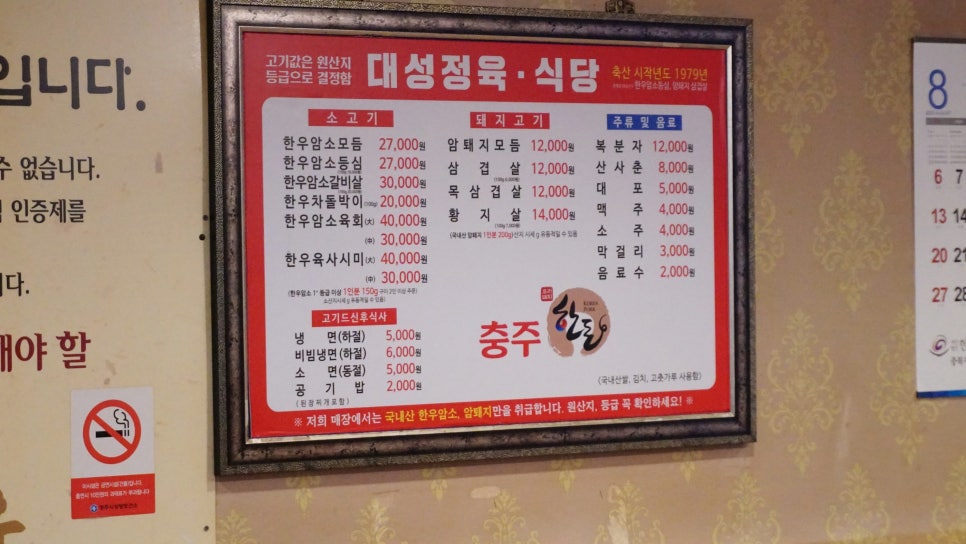 대성정육식당 이미지