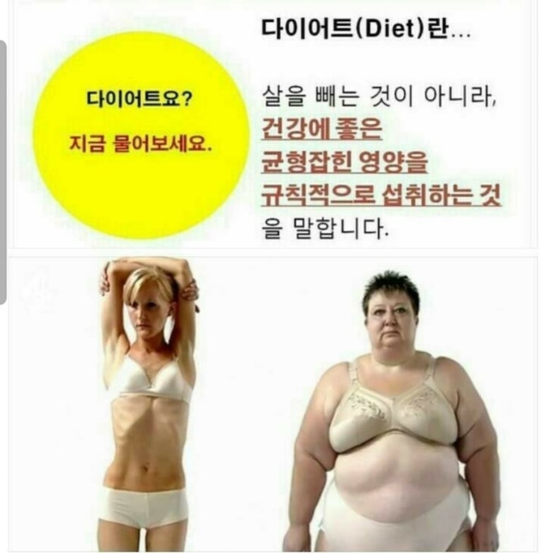 스마일점핑다이어트 이미지