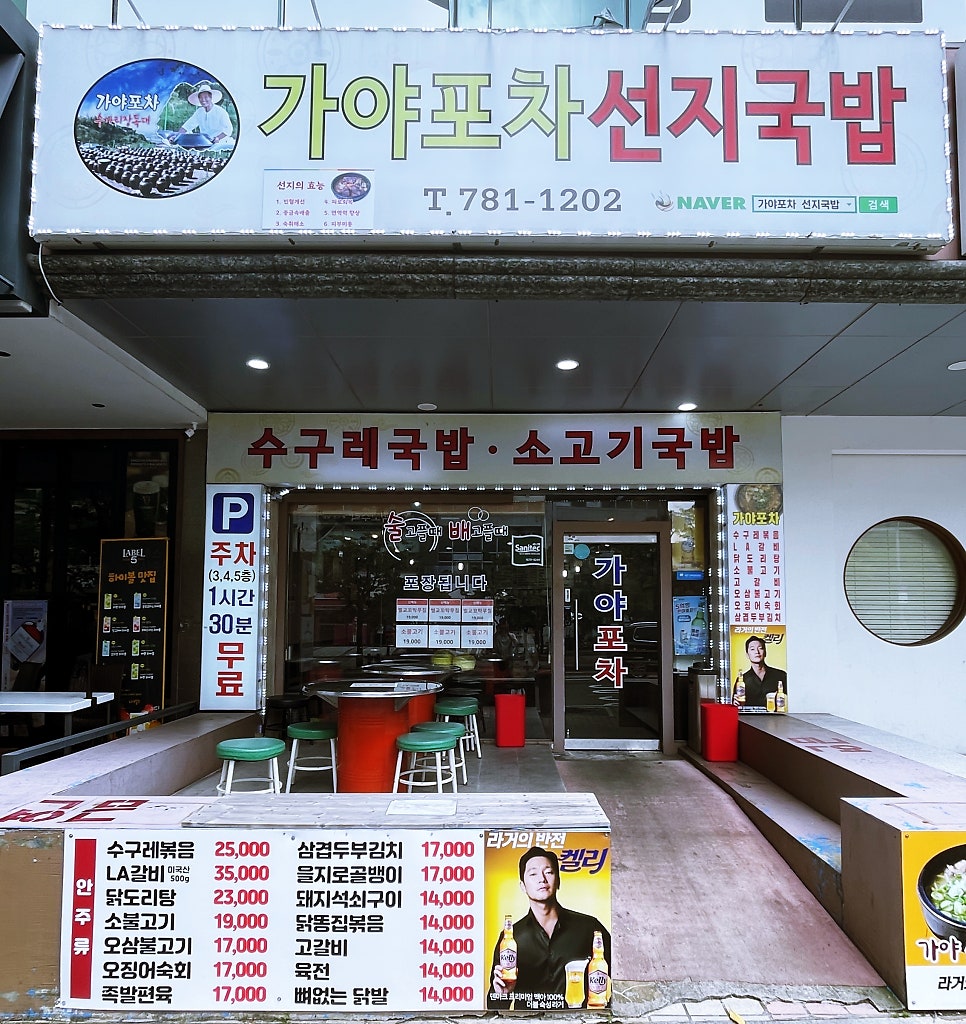 국밥특공대 이미지