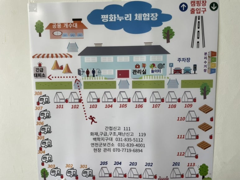 평화누리체험장 이미지