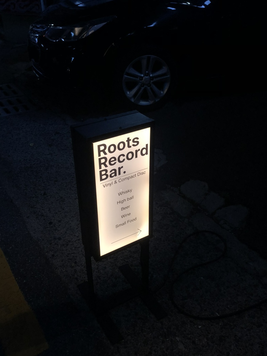 루츠 레코드 바(Roots Record Bar) 이미지