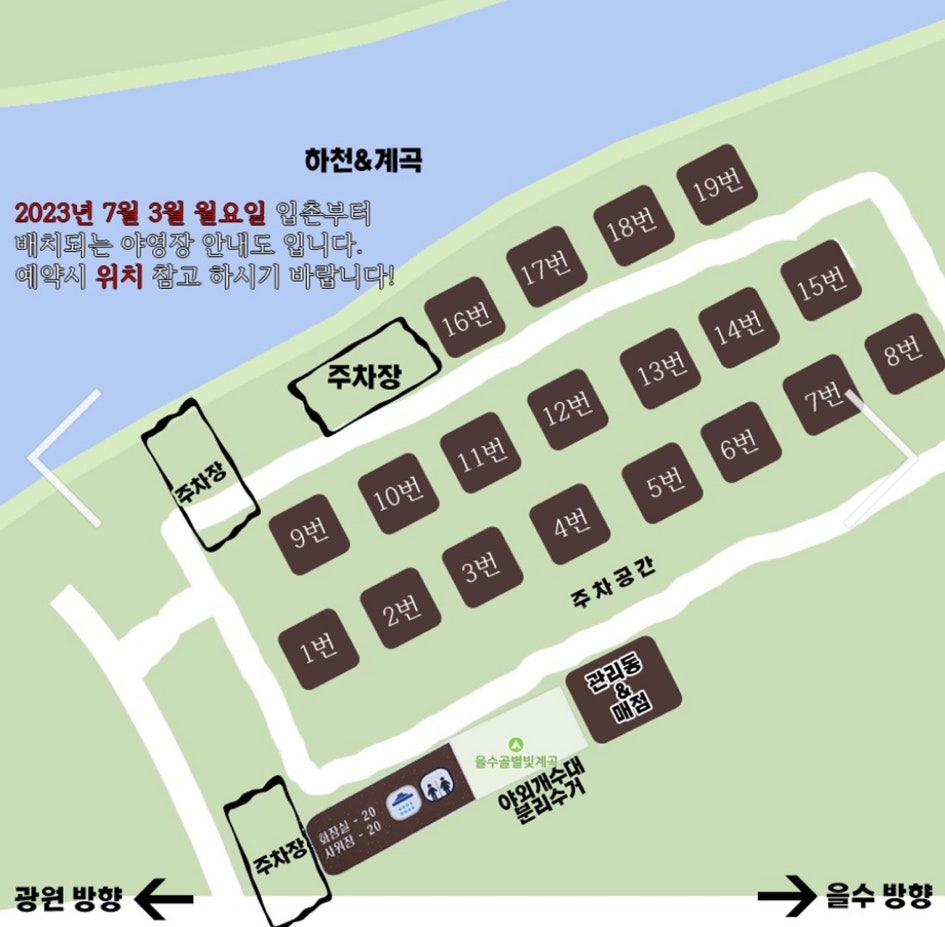 을수골별빛계곡 이미지