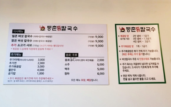 등촌샤브칼국수오산대역점 이미지