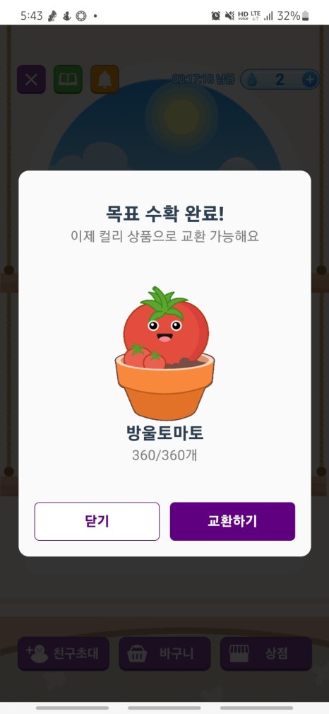토마토마켓 이미지