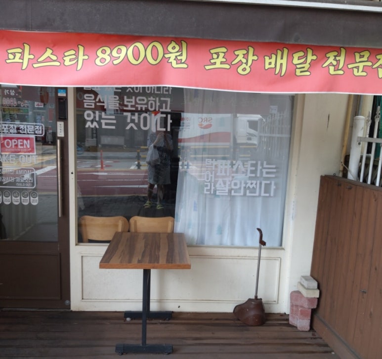 파스타앤김밥 이미지