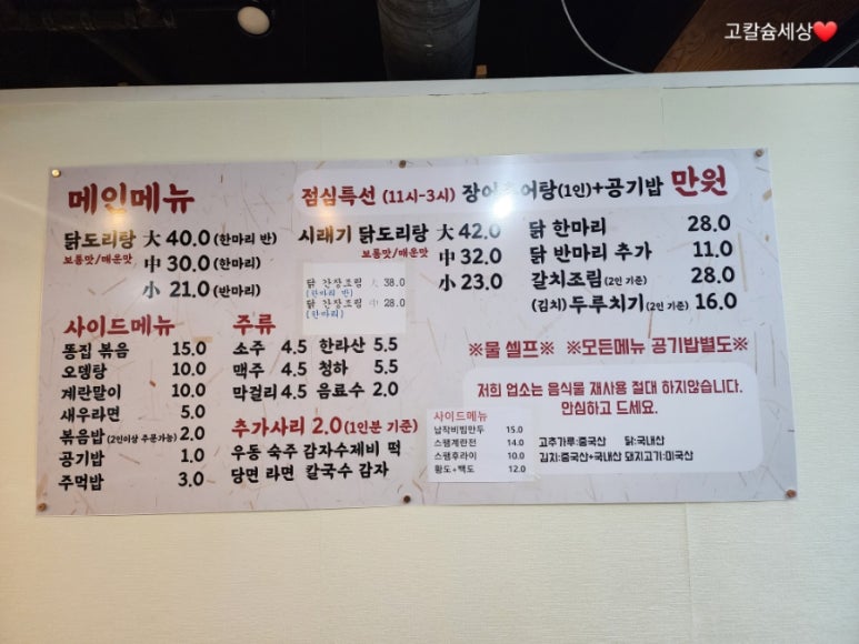 무가나 닭도리탕 이미지
