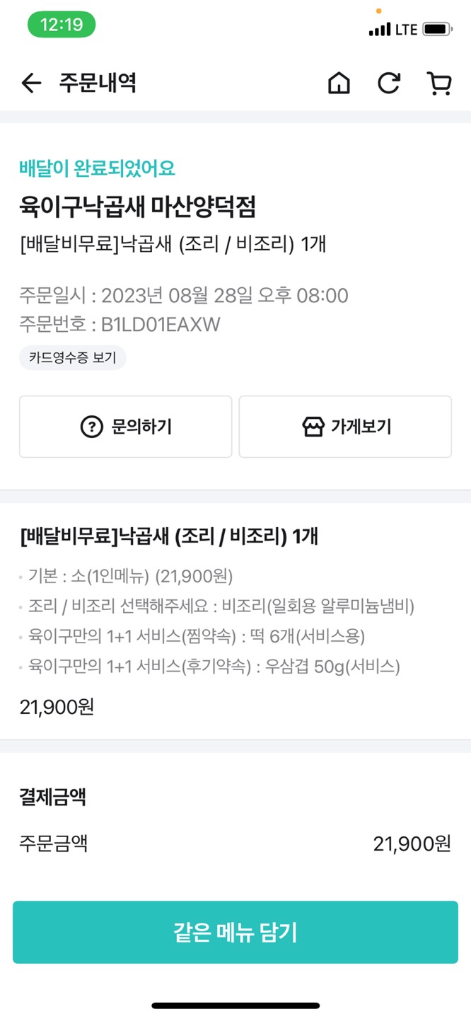 육이구낙곱새마산 이미지