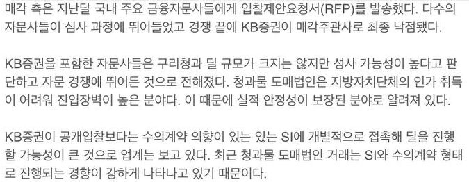 포시즌인베스트먼트 이미지