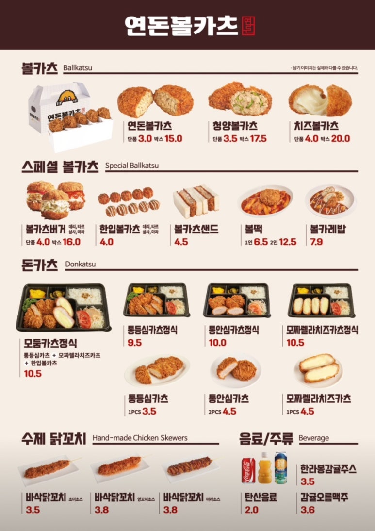 연돈볼카츠부산 이미지
