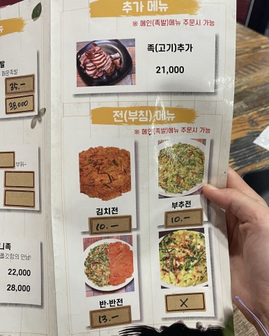 장충가마솥한방족발 이미지