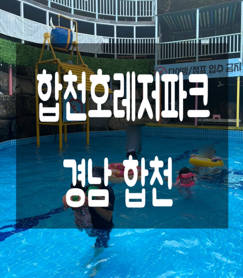 합천호청소년수련원 이미지