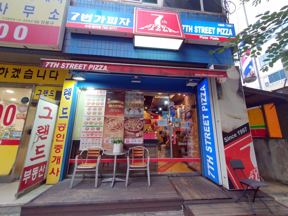 7번가피자 수내 정자점 이미지