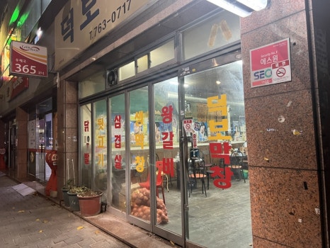 덕보막창 이미지