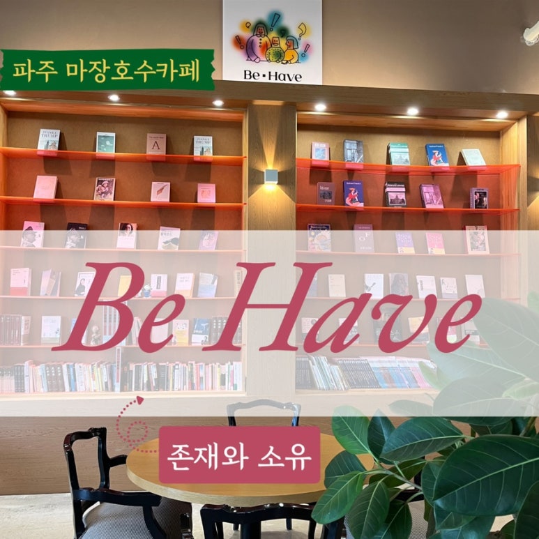 비헤브 이미지