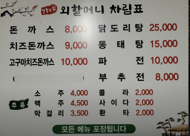 가야 외할머니 이미지