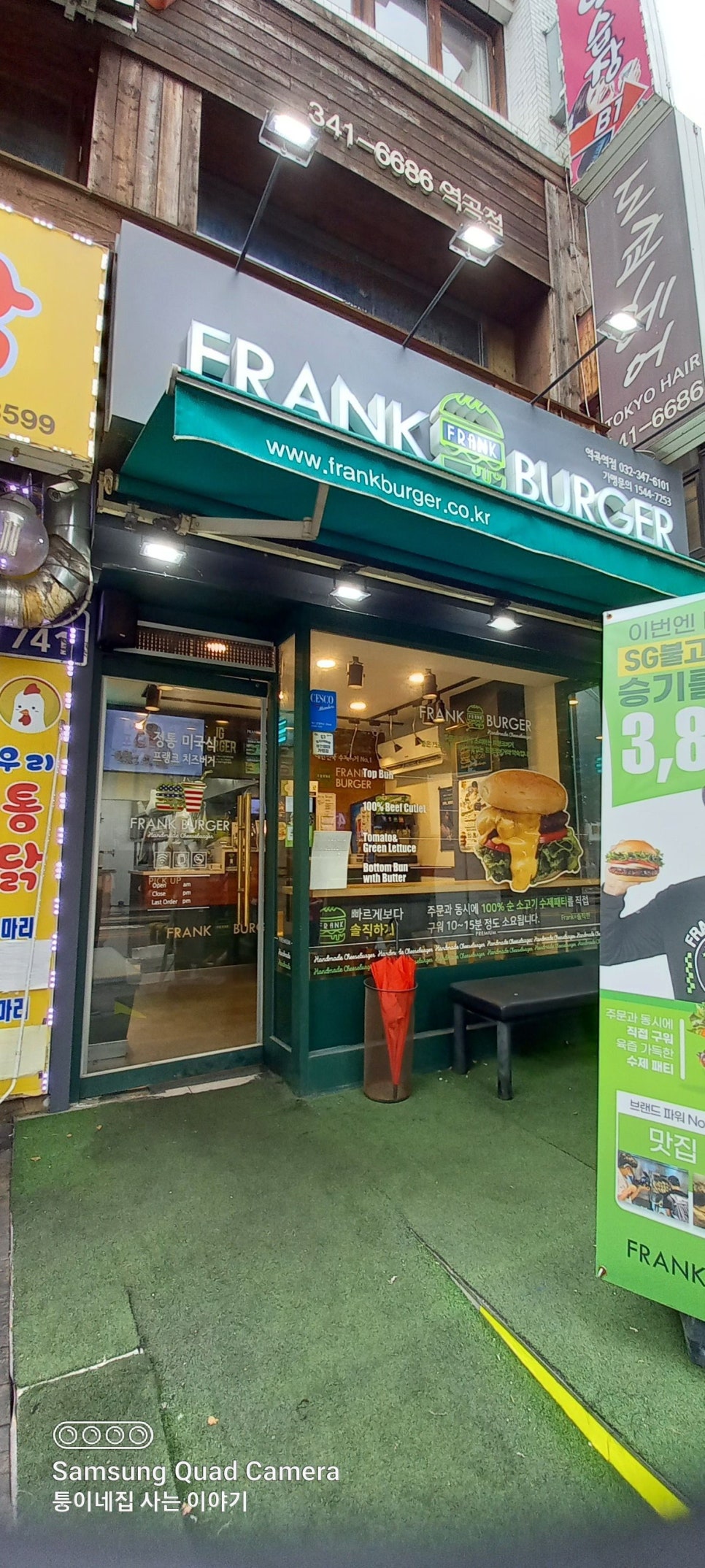 파리바게뜨역곡역점 이미지