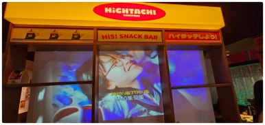 하이타치 이미지