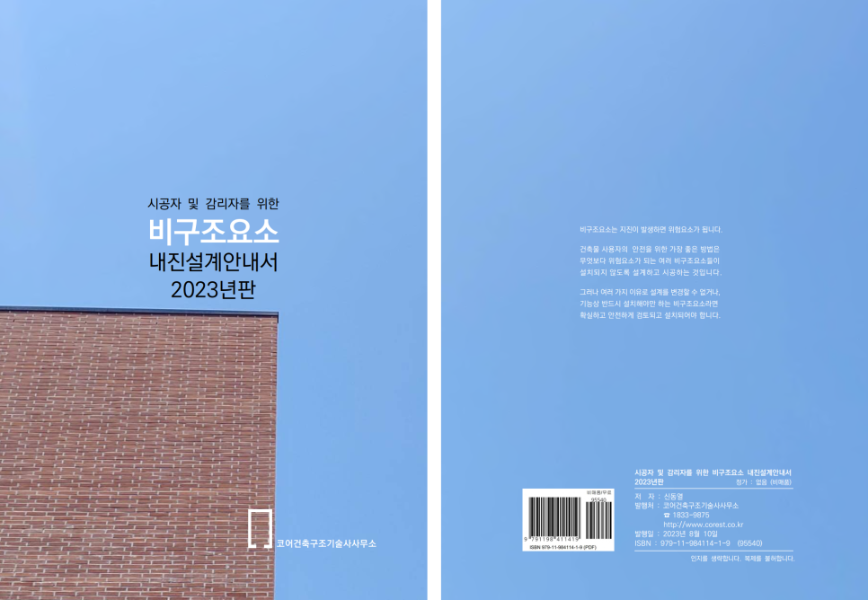 내진파일 이미지