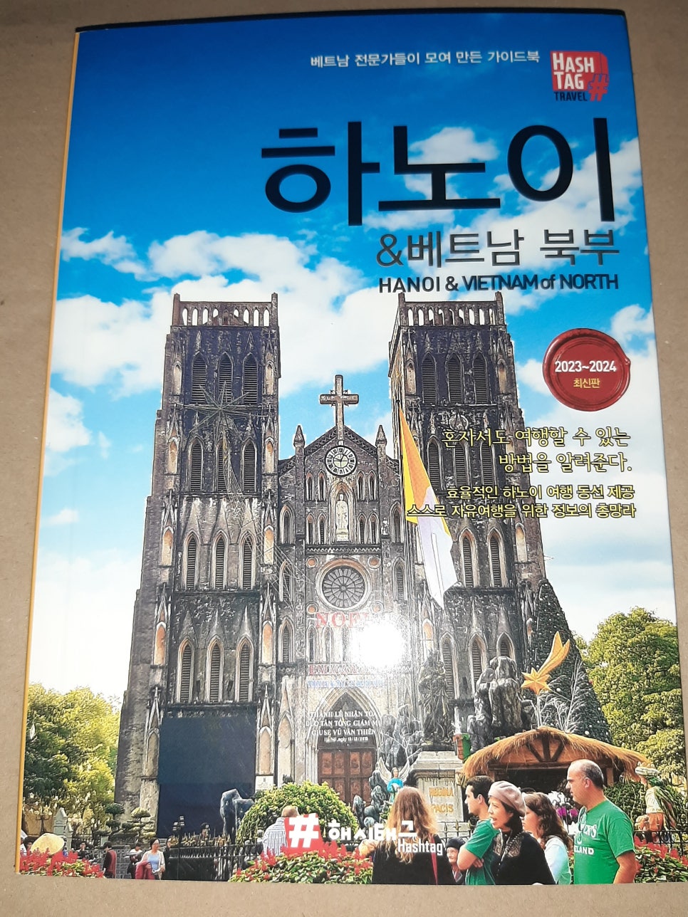 하노이베트남 이미지
