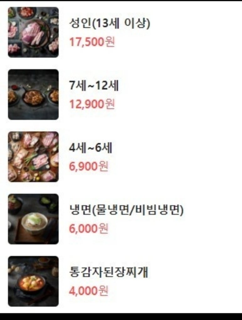 화로상회(중화점) 이미지