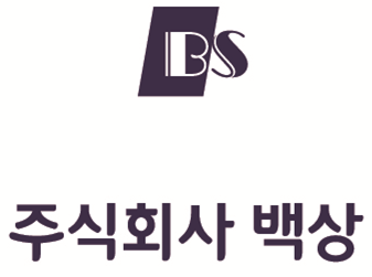 백상산업(주) 이미지