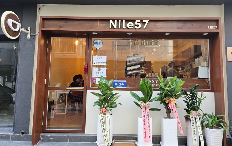 나일57 이미지