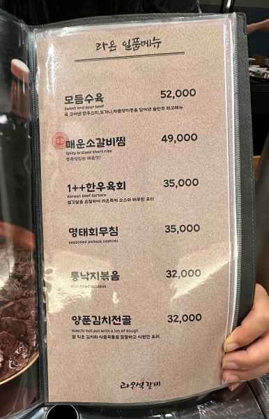 온석갈비 이미지