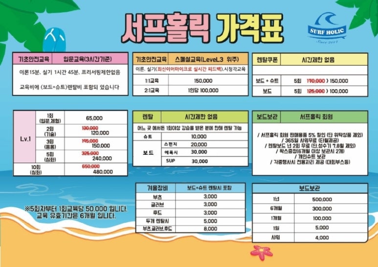 제주월정서프홀릭 이미지