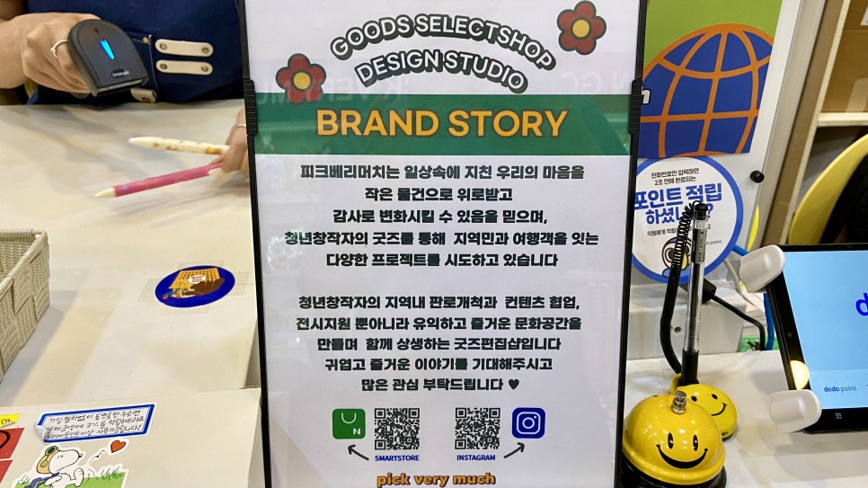피크베리머치 이미지