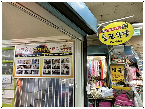동진다방 이미지