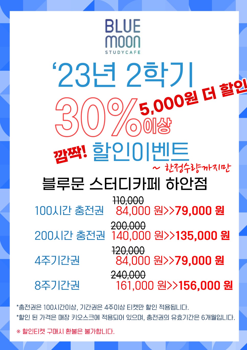 블루문스터디카페 이미지