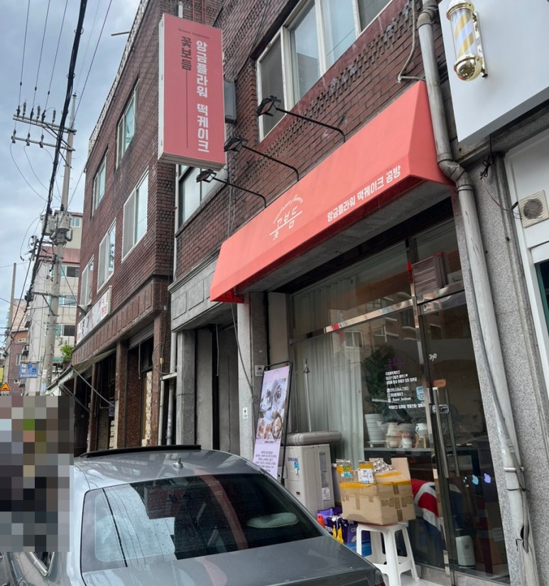 태평플라워 이미지