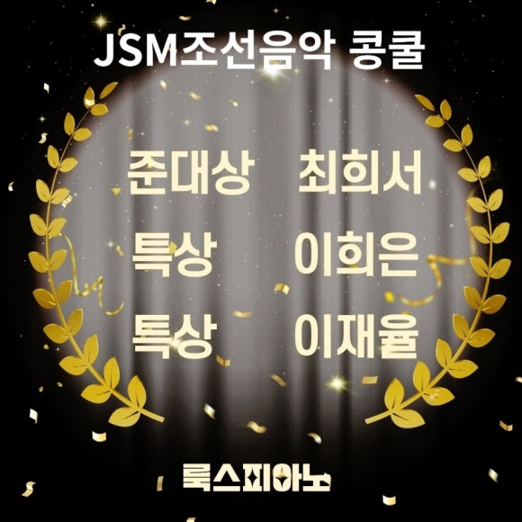 룩스피아노 이미지