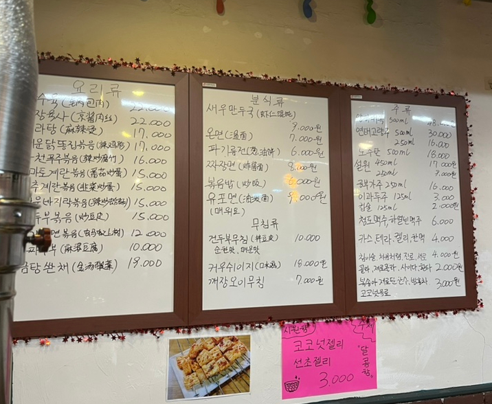 루루양꼬치 이미지