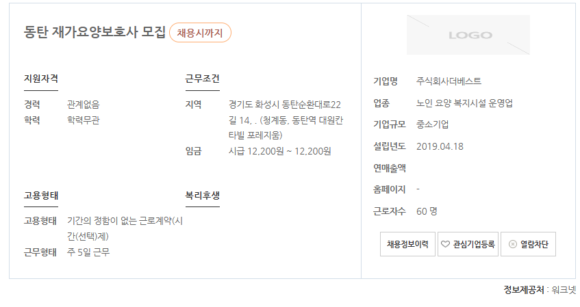 주식회사 더베스트 이미지